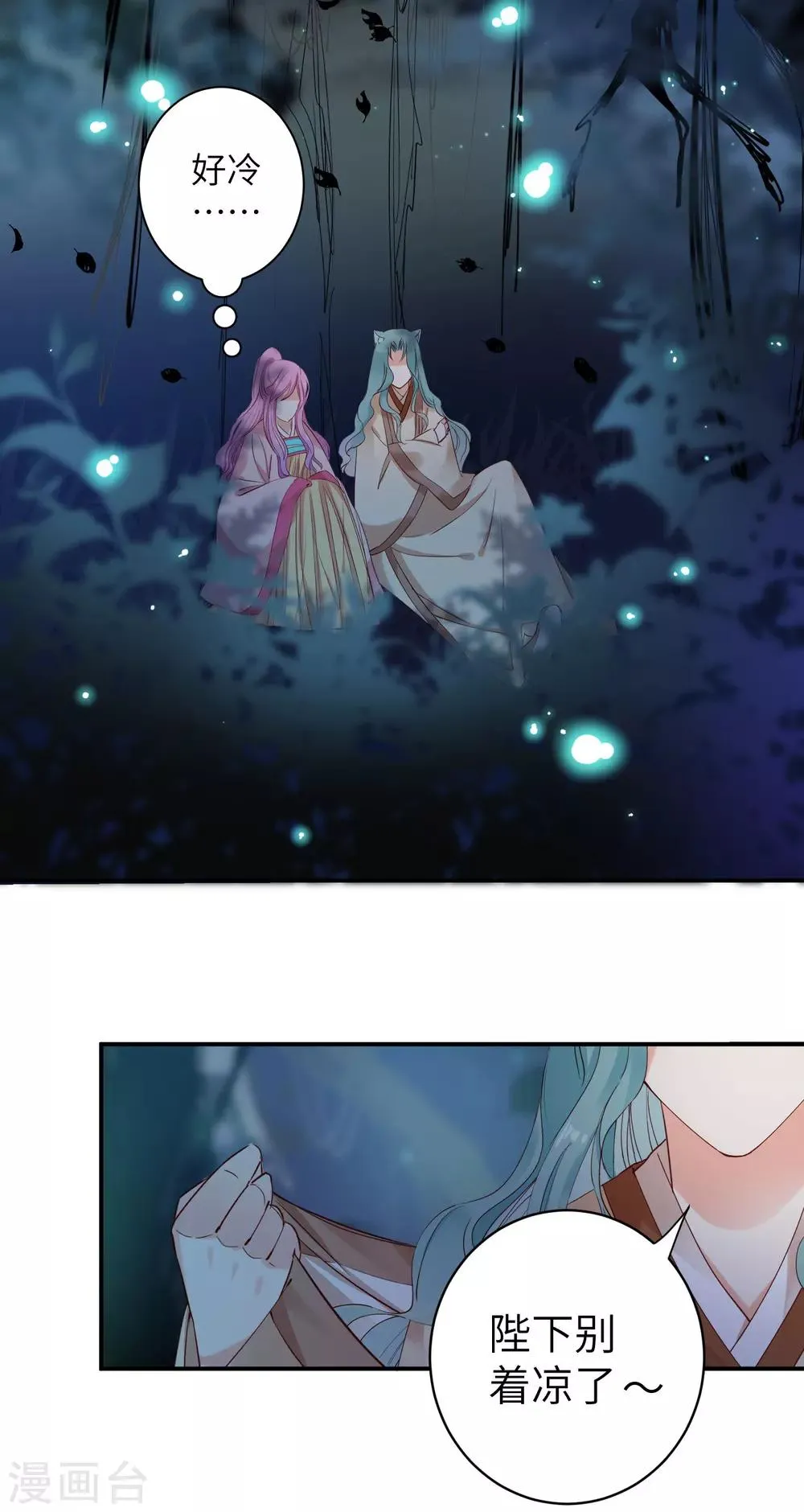 第103话 只有我没吻过你 第17页