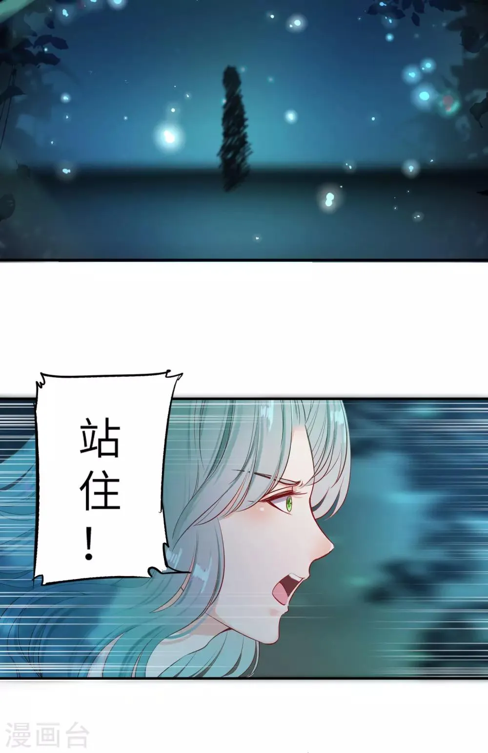 第103话 只有我没吻过你 第27页