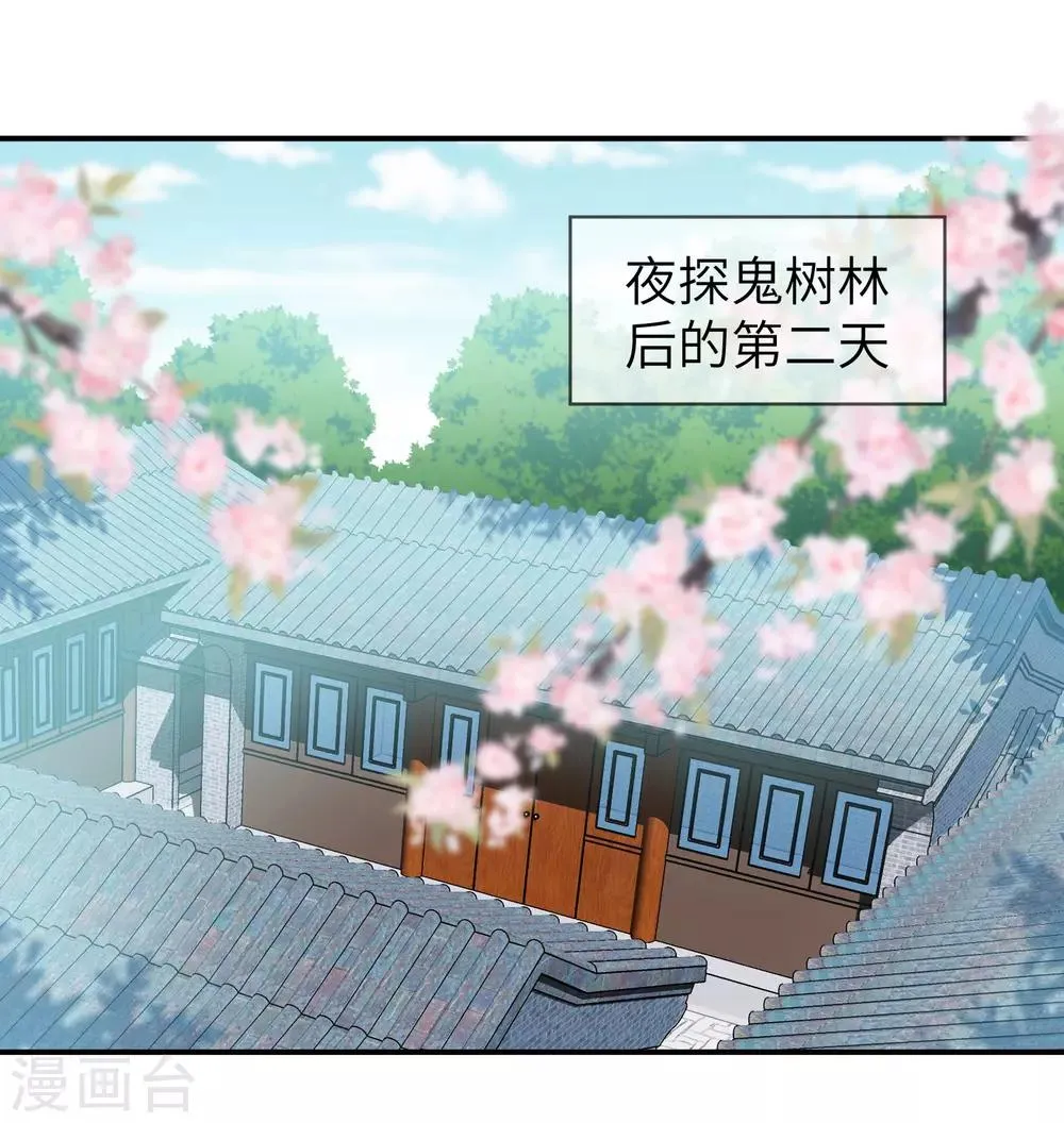 第104话 望夜曾经宠爱过的女人 第2页