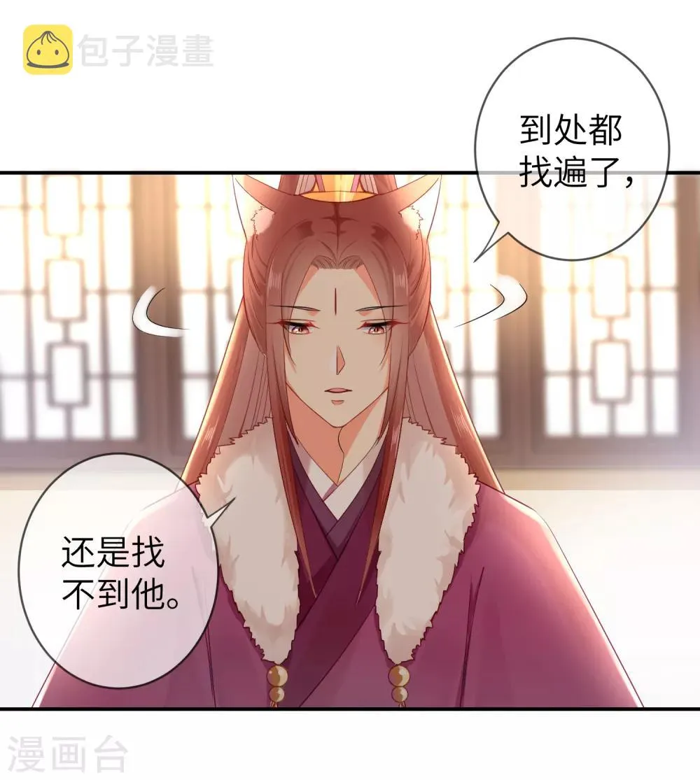 第104话 望夜曾经宠爱过的女人 第4页