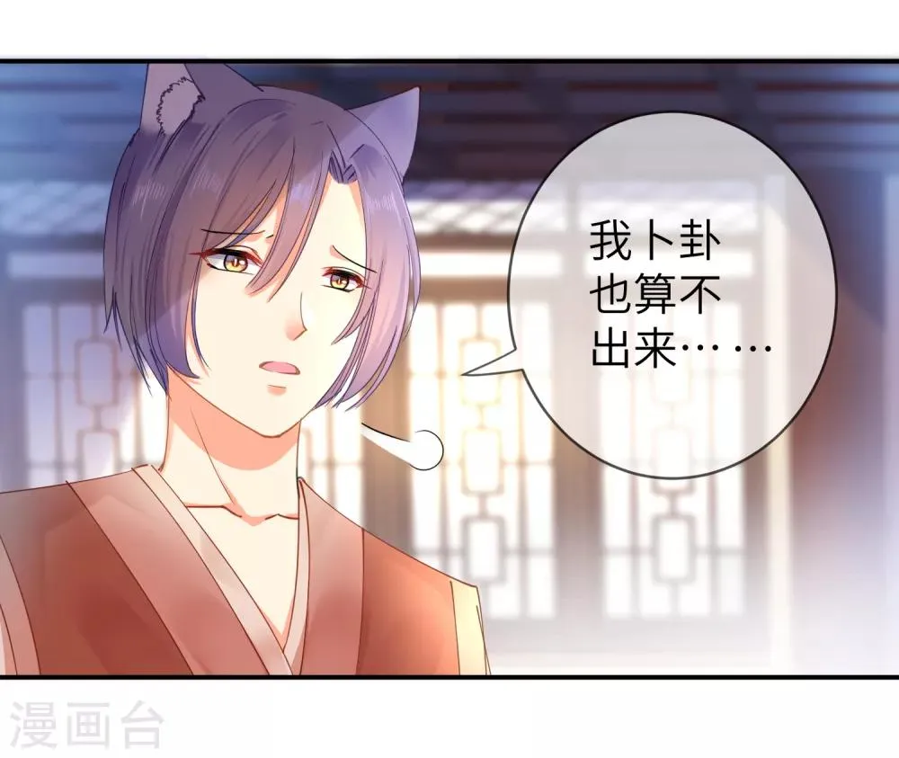 第104话 望夜曾经宠爱过的女人 第5页