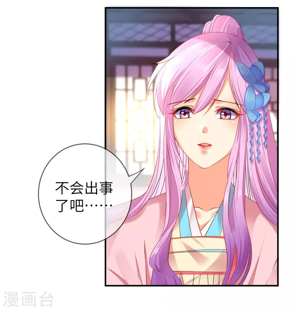 第104话 望夜曾经宠爱过的女人 第7页