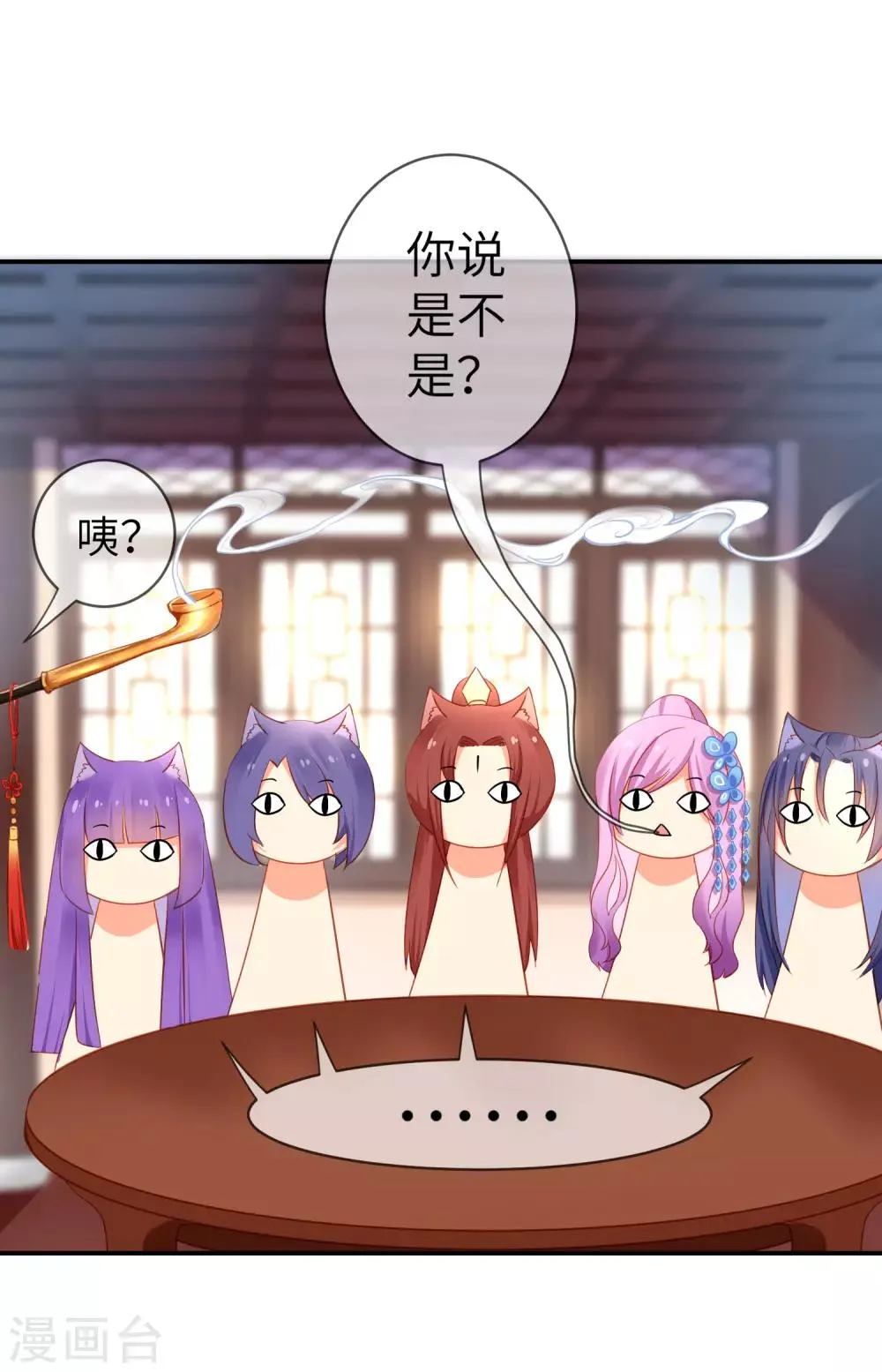 第104话 望夜曾经宠爱过的女人 第10页
