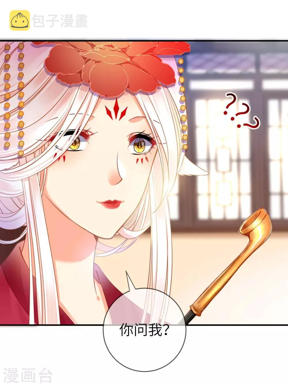 第104话 望夜曾经宠爱过的女人 第11页