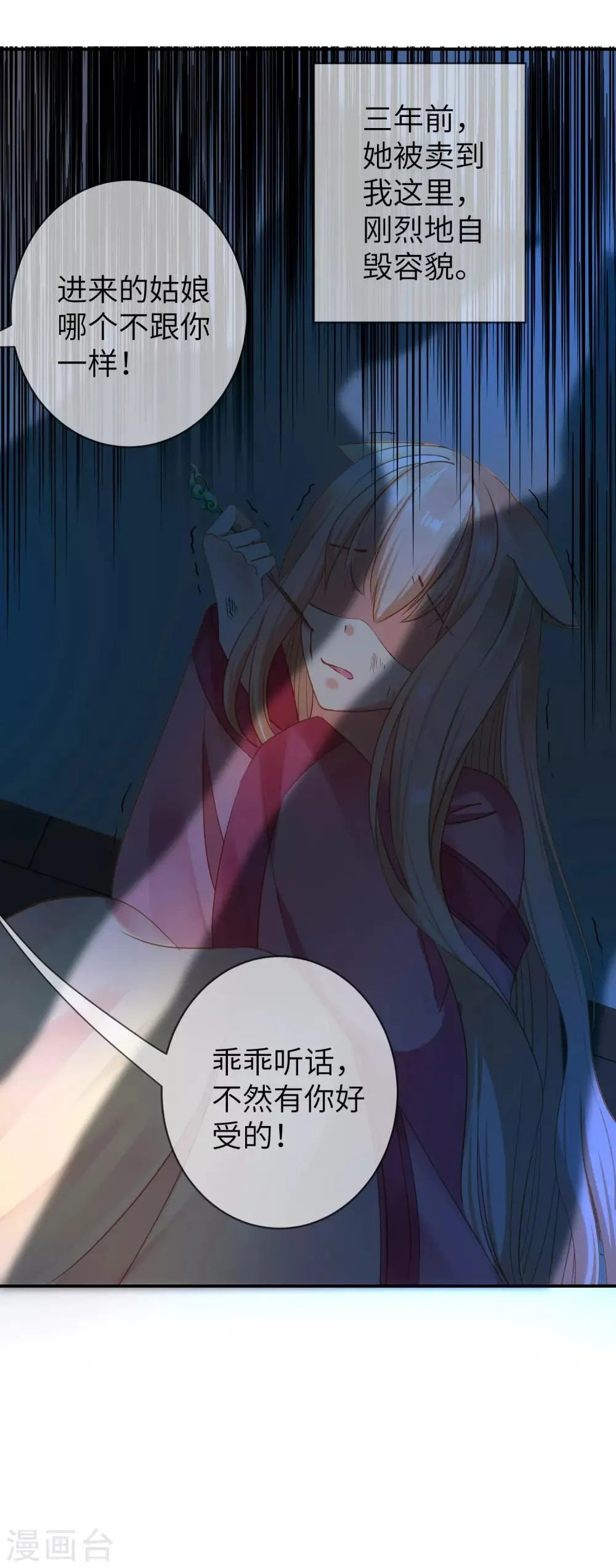 第104话 望夜曾经宠爱过的女人 第14页