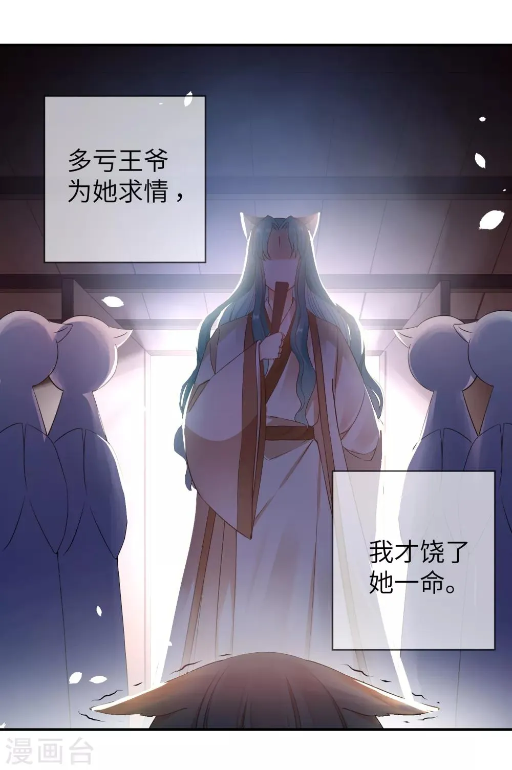 第104话 望夜曾经宠爱过的女人 第15页