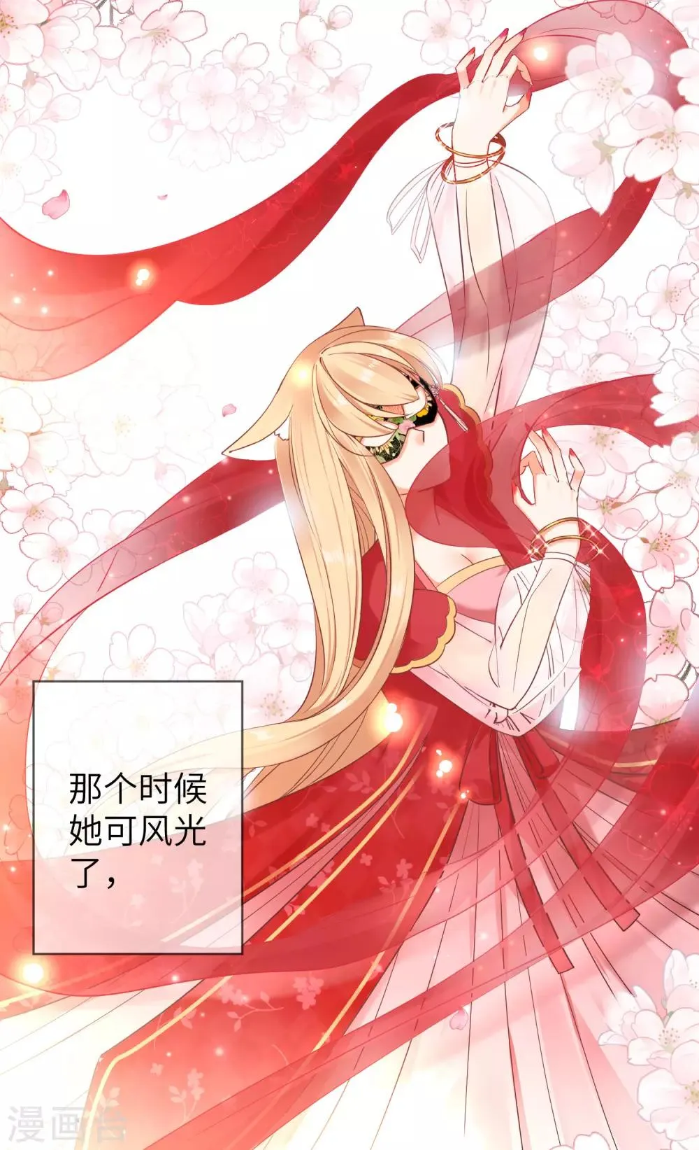 第104话 望夜曾经宠爱过的女人 第17页