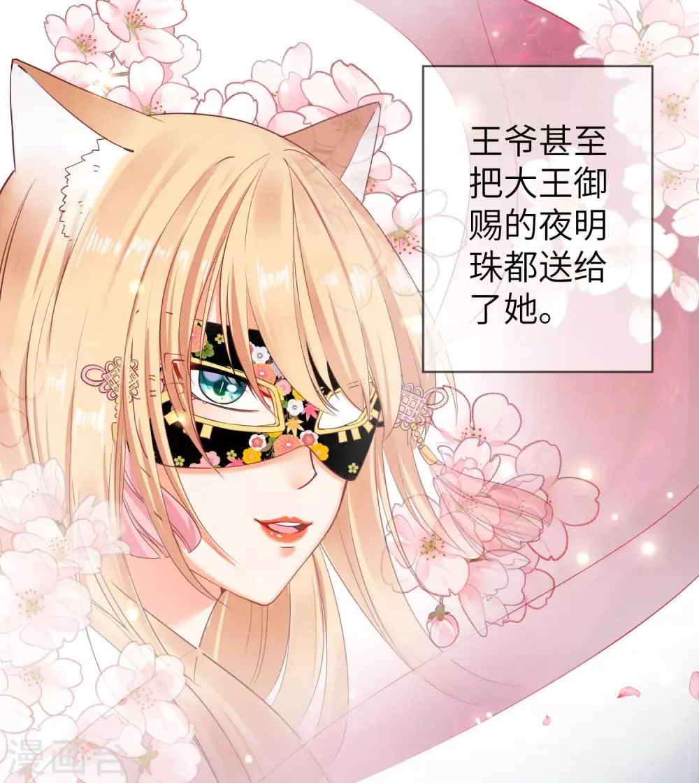 第104话 望夜曾经宠爱过的女人 第19页