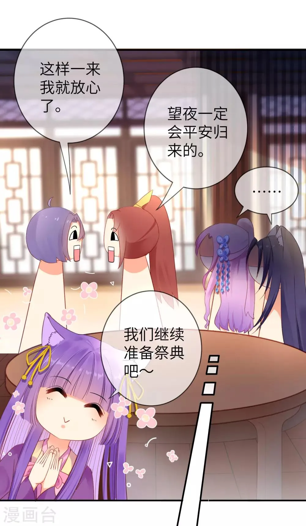 第104话 望夜曾经宠爱过的女人 第23页