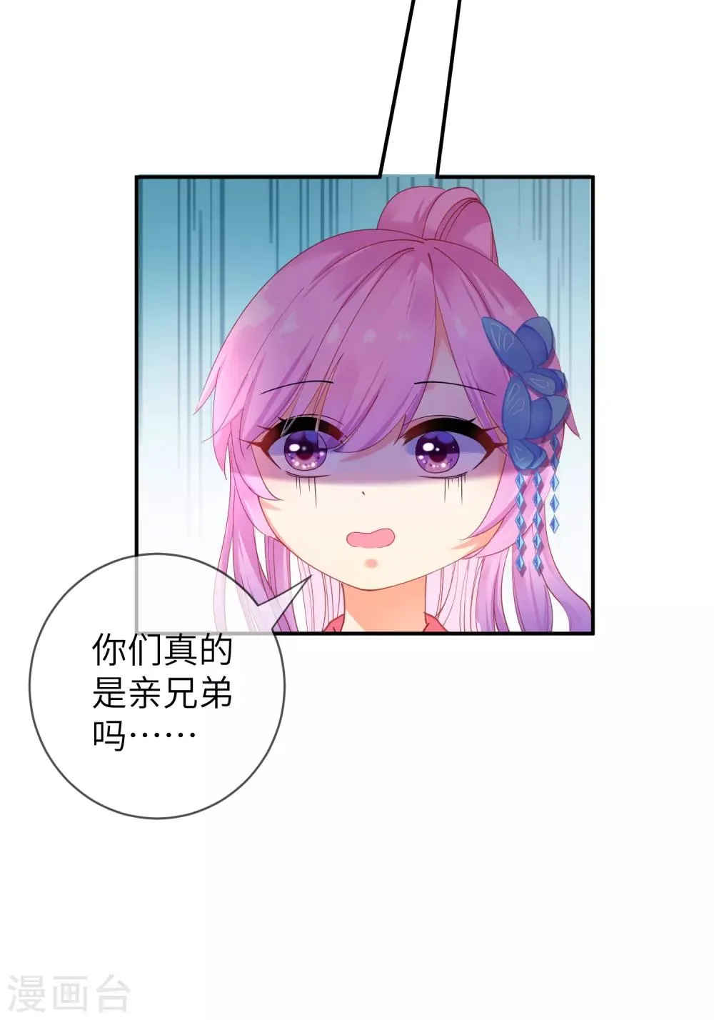 第104话 望夜曾经宠爱过的女人 第24页