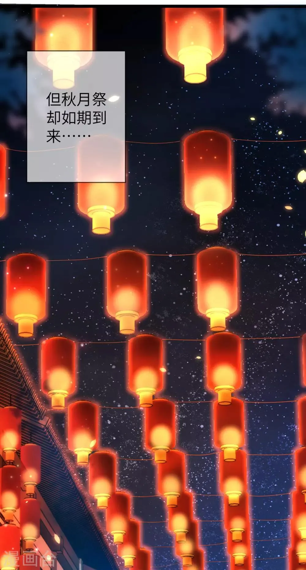 第104话 望夜曾经宠爱过的女人 第26页