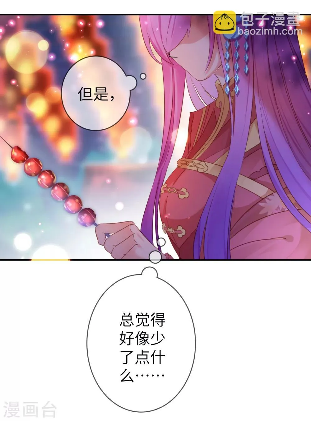 第106话 我可以离你更近一点吗？ 第4页