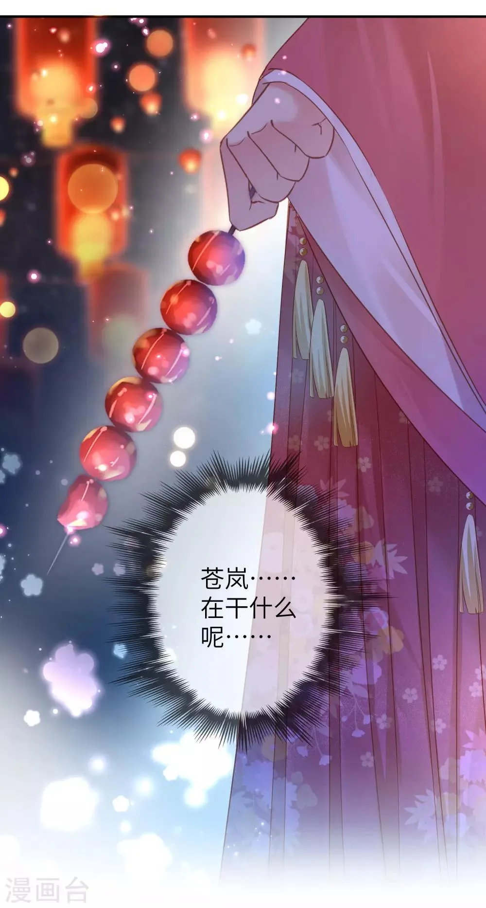 第106话 我可以离你更近一点吗？ 第5页