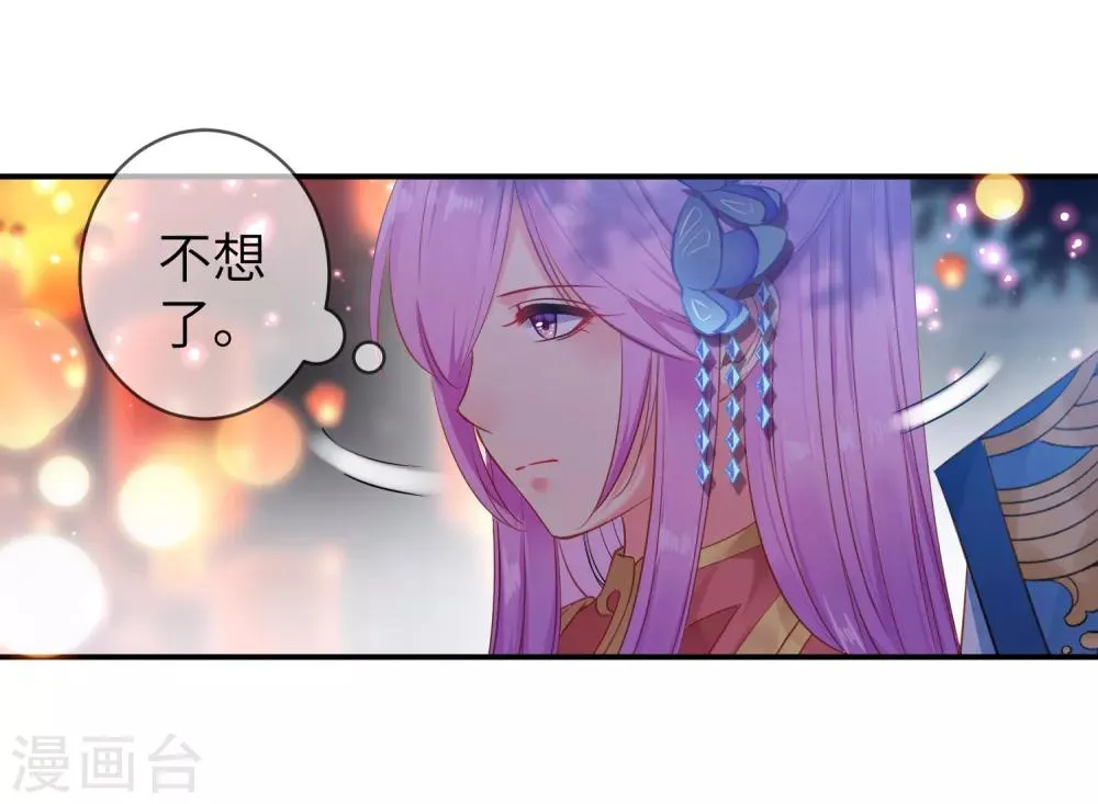 第106话 我可以离你更近一点吗？ 第6页