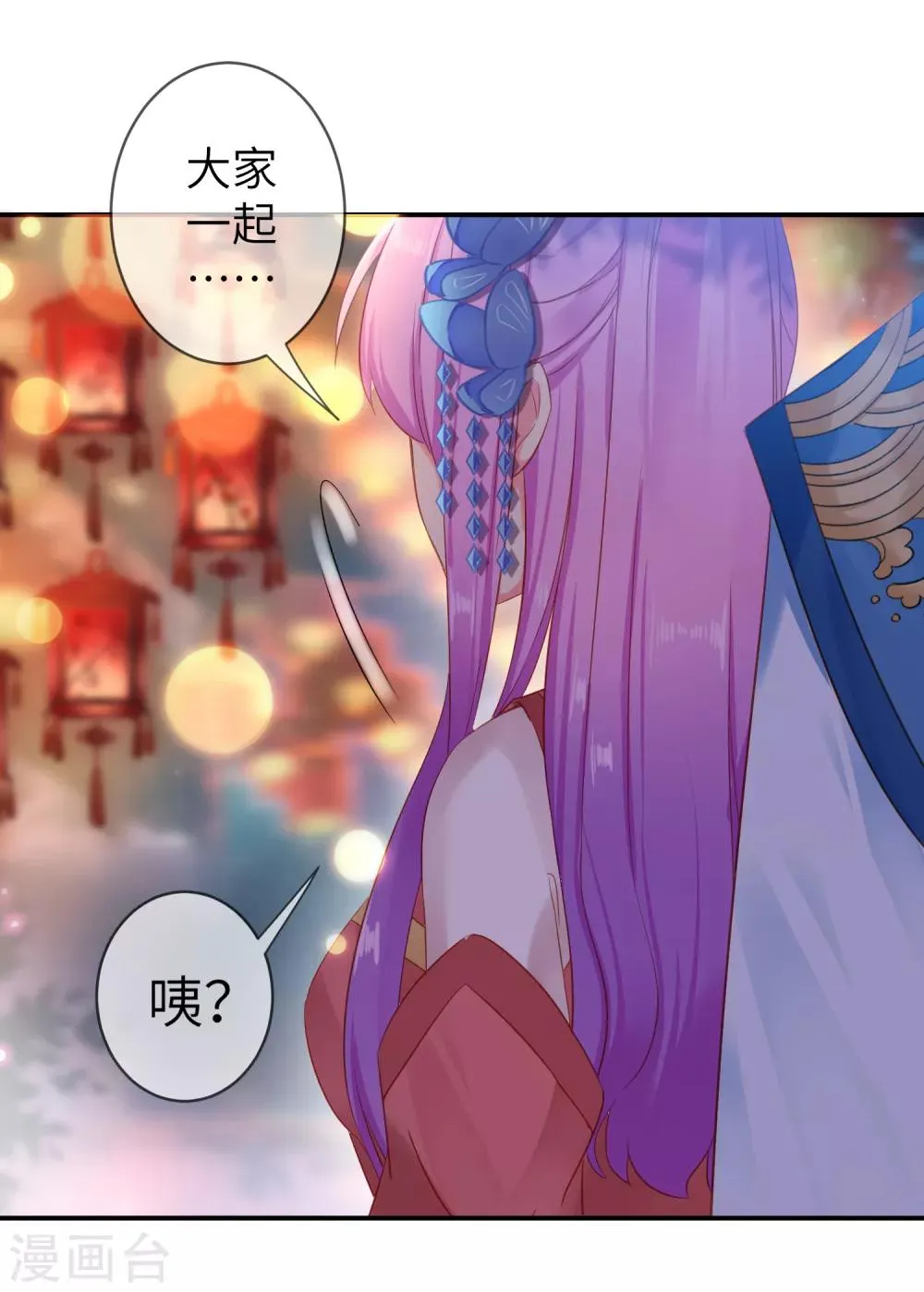 第106话 我可以离你更近一点吗？ 第7页