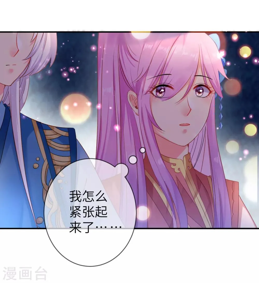 第106话 我可以离你更近一点吗？ 第12页