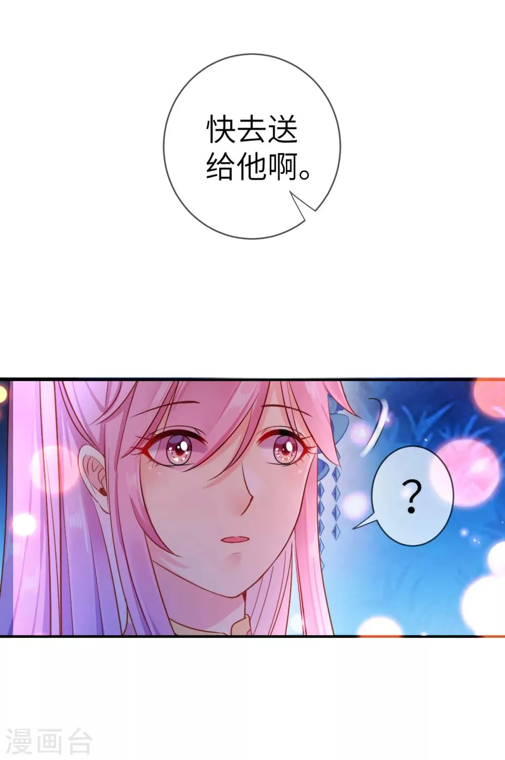 第106话 我可以离你更近一点吗？ 第13页