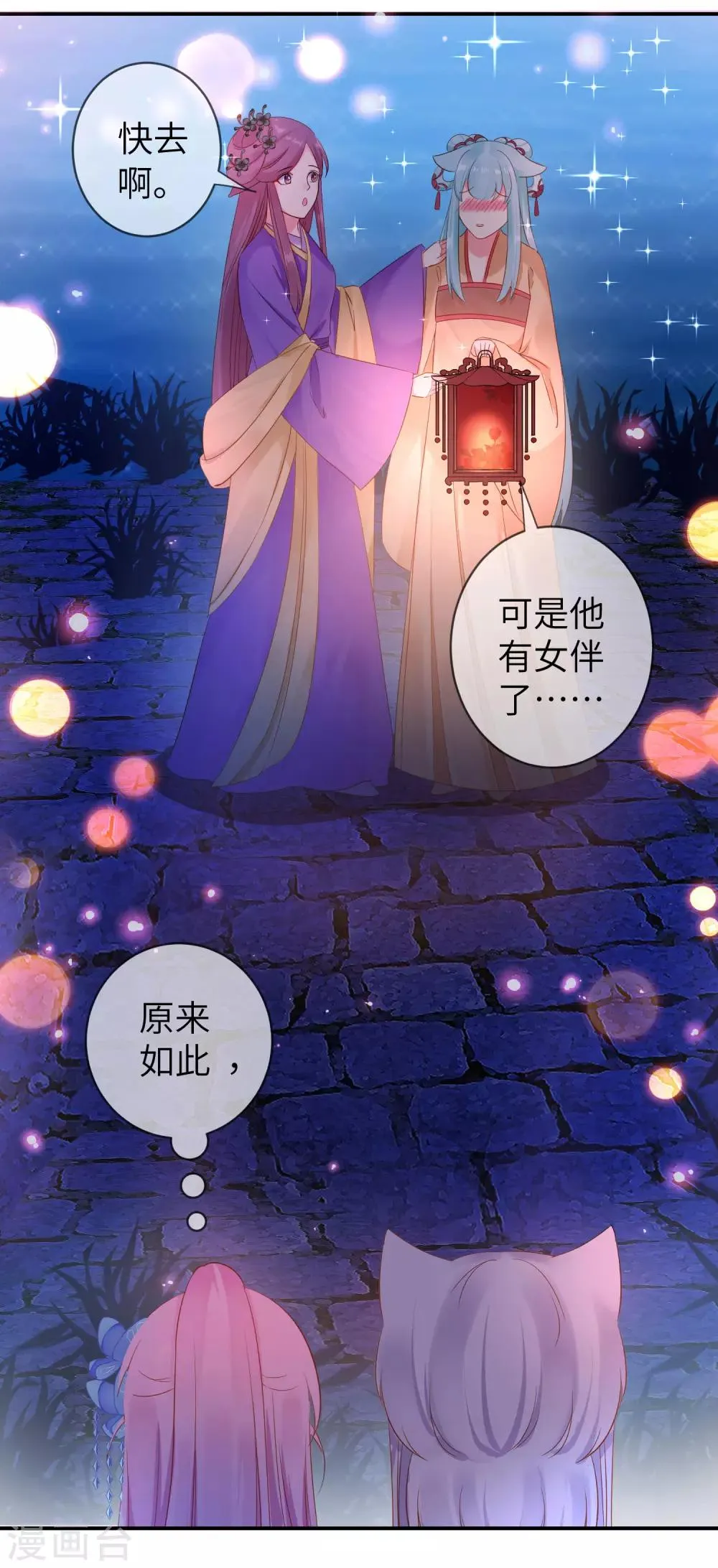 第106话 我可以离你更近一点吗？ 第14页