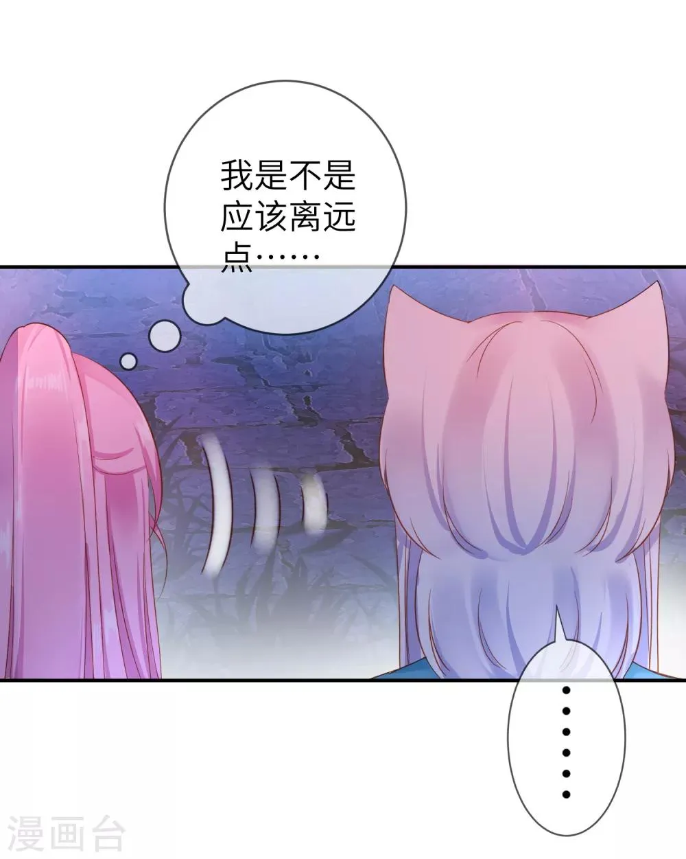第106话 我可以离你更近一点吗？ 第15页