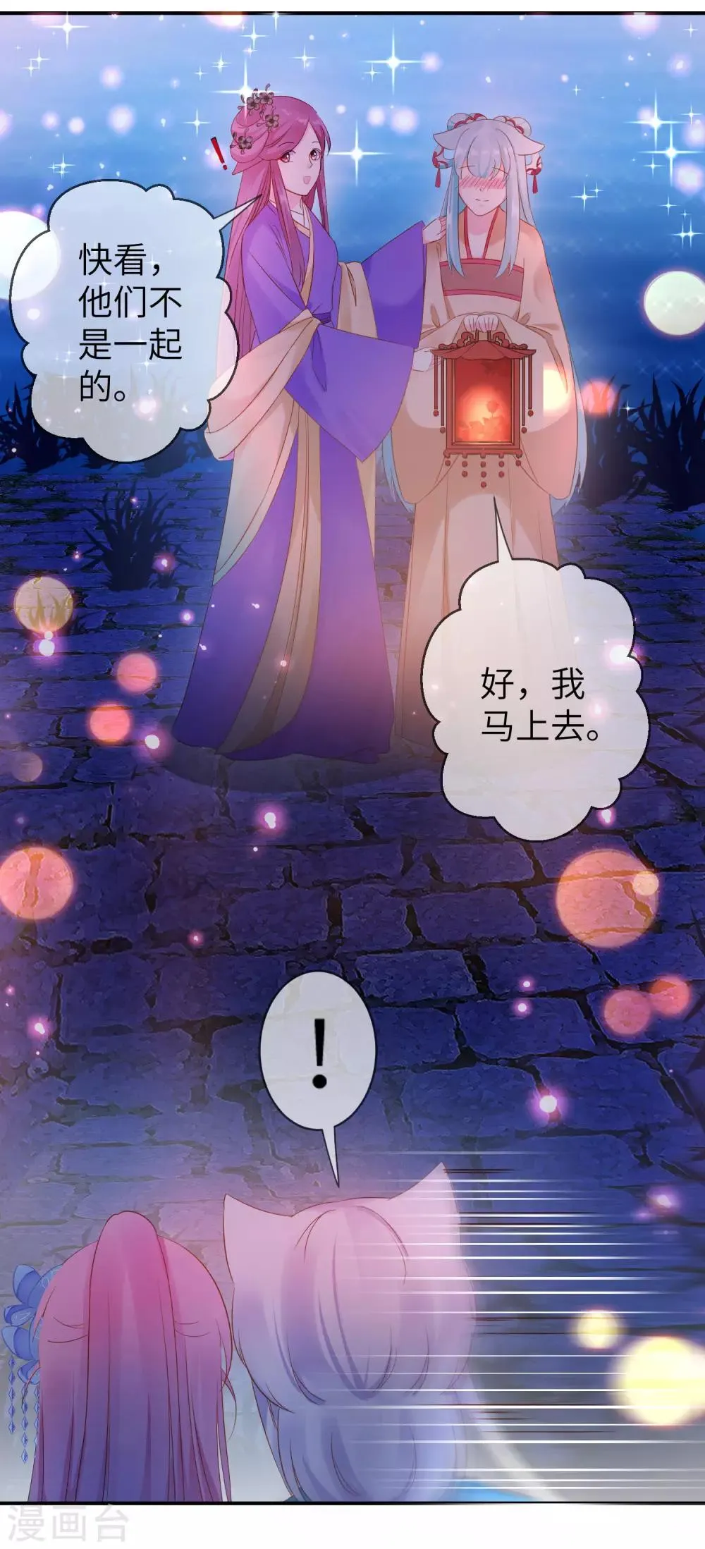 第106话 我可以离你更近一点吗？ 第16页