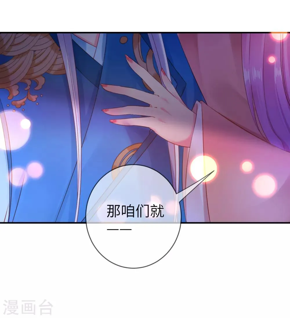 第106话 我可以离你更近一点吗？ 第21页
