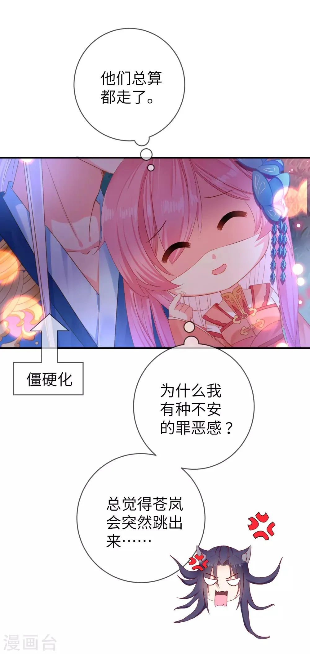 第106话 我可以离你更近一点吗？ 第26页