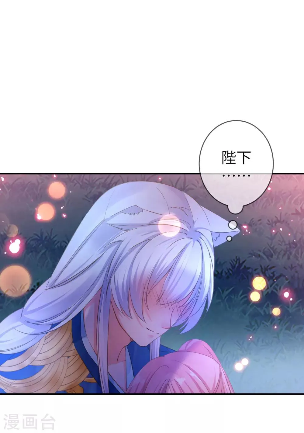 第106话 我可以离你更近一点吗？ 第27页