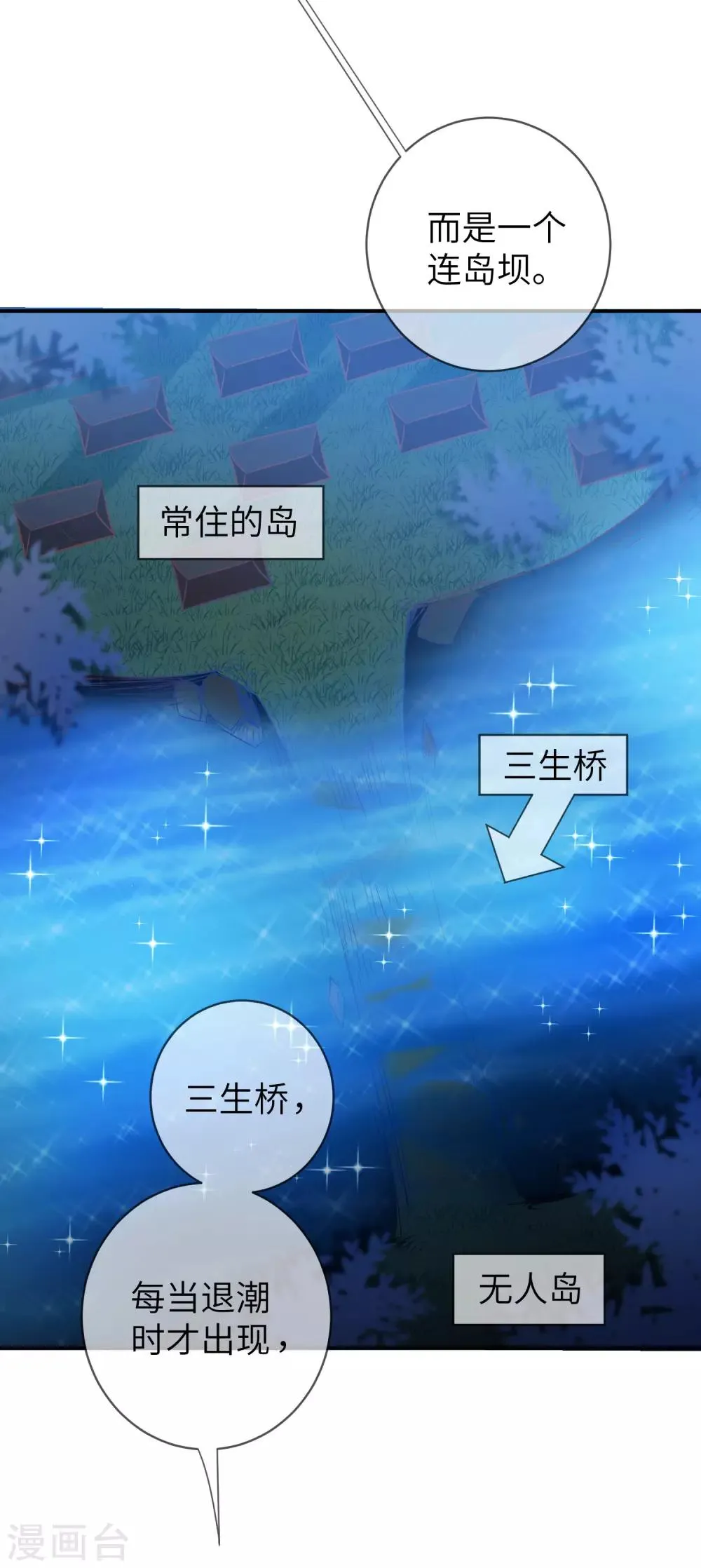 第106话 我可以离你更近一点吗？ 第30页