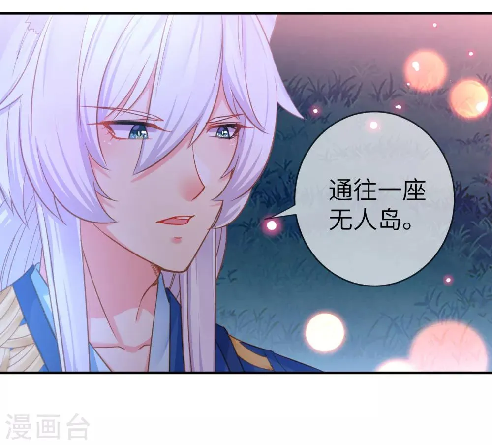 第106话 我可以离你更近一点吗？ 第31页