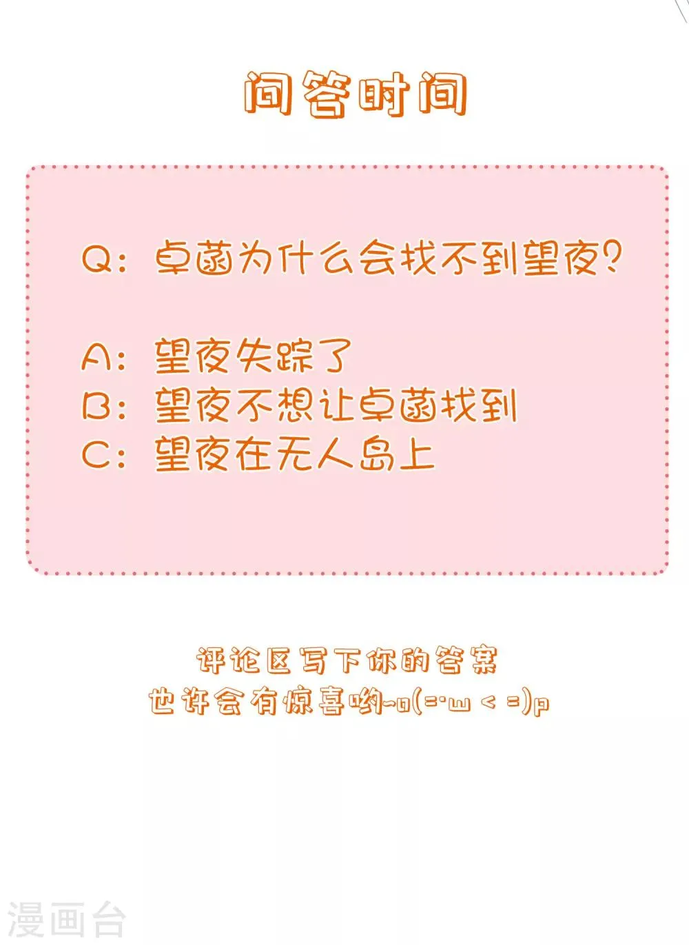 第106话 我可以离你更近一点吗？ 第33页