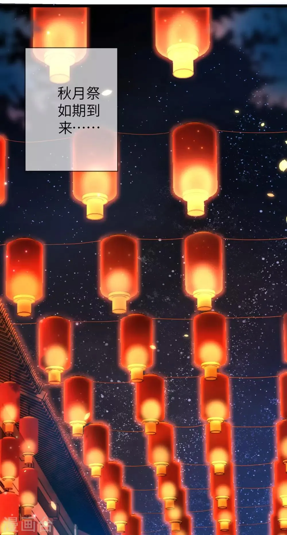 第105话 你只是被她的魅香迷惑了 第3页