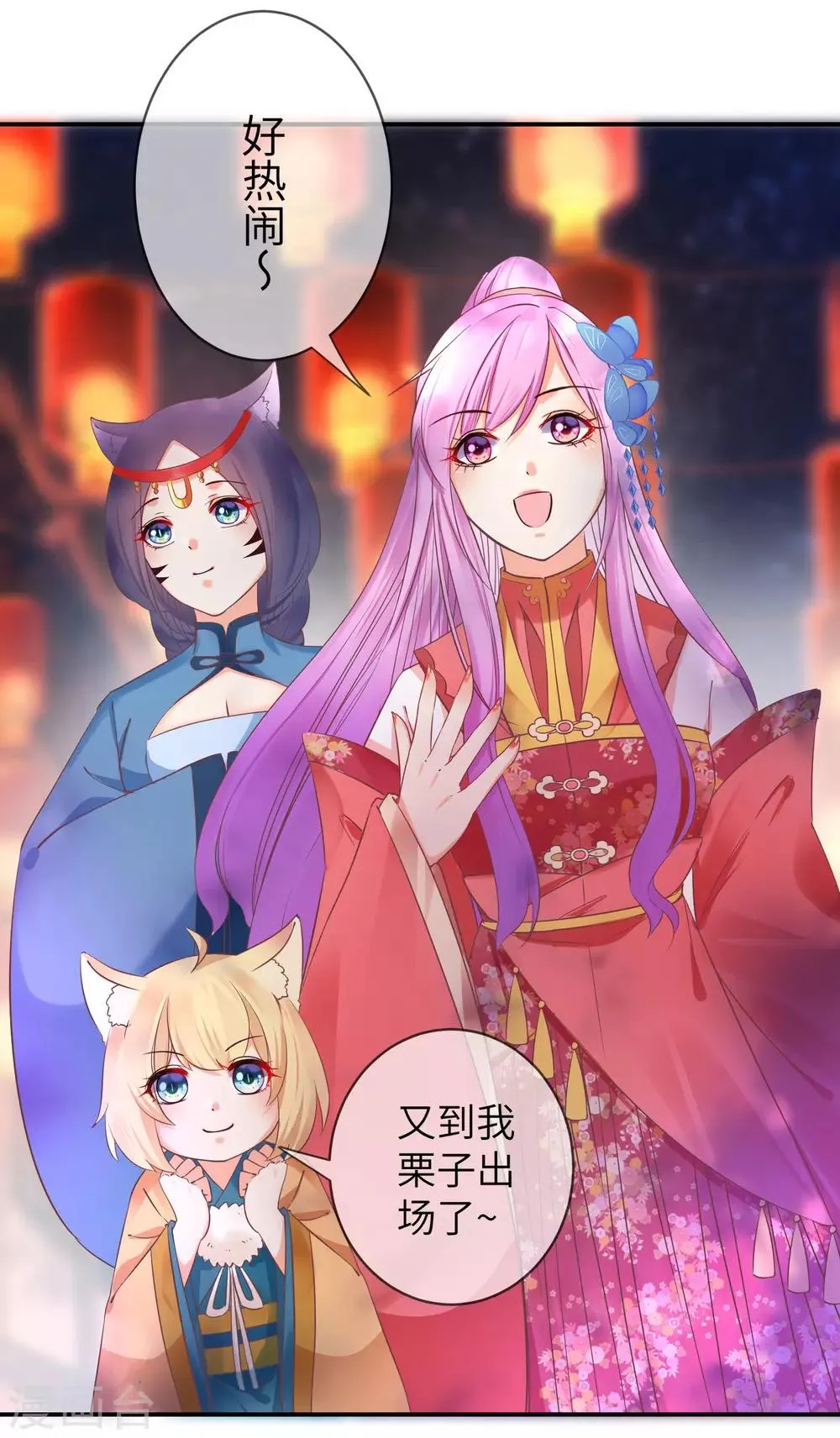 第105话 你只是被她的魅香迷惑了 第5页