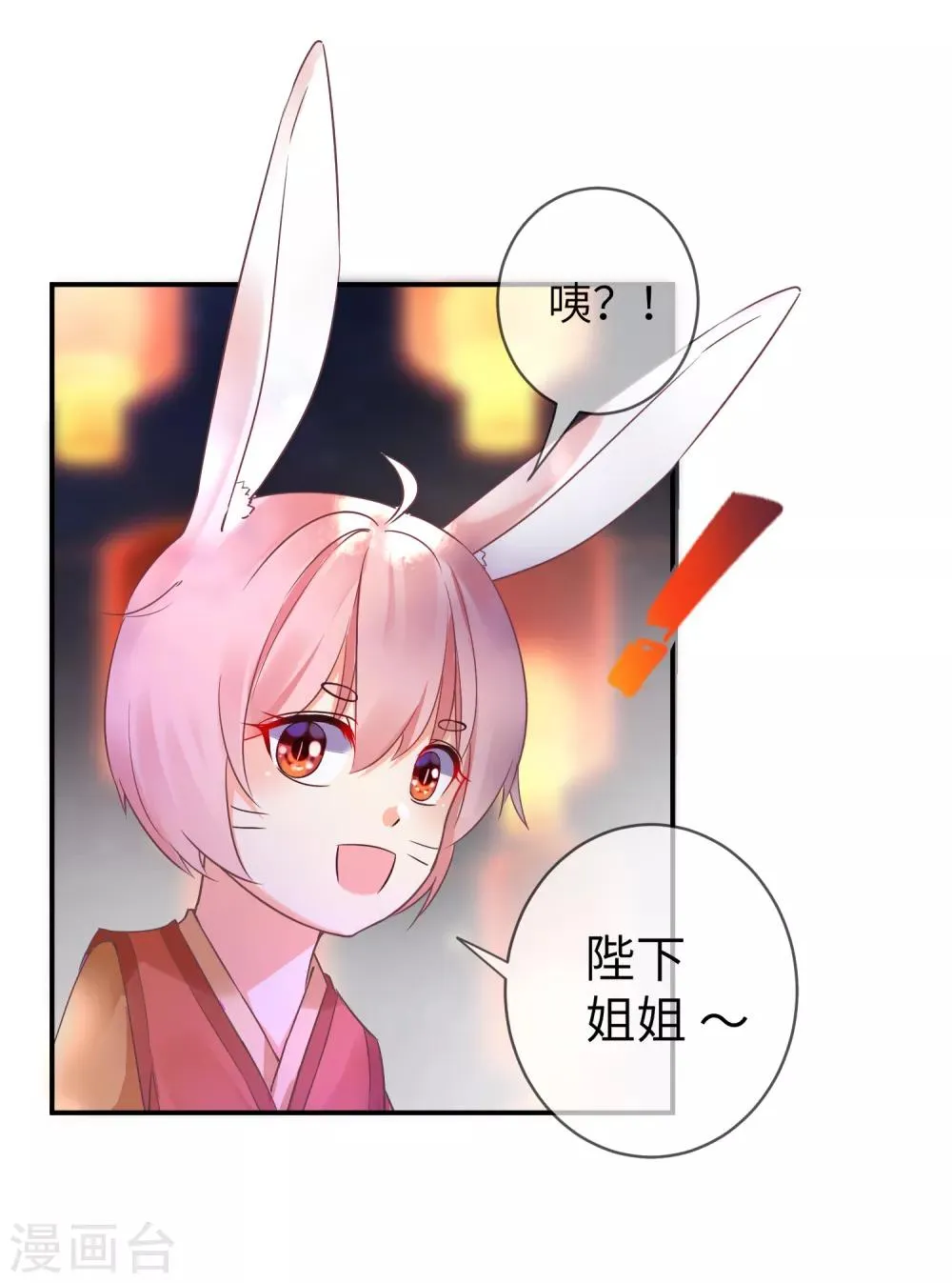 第105话 你只是被她的魅香迷惑了 第6页