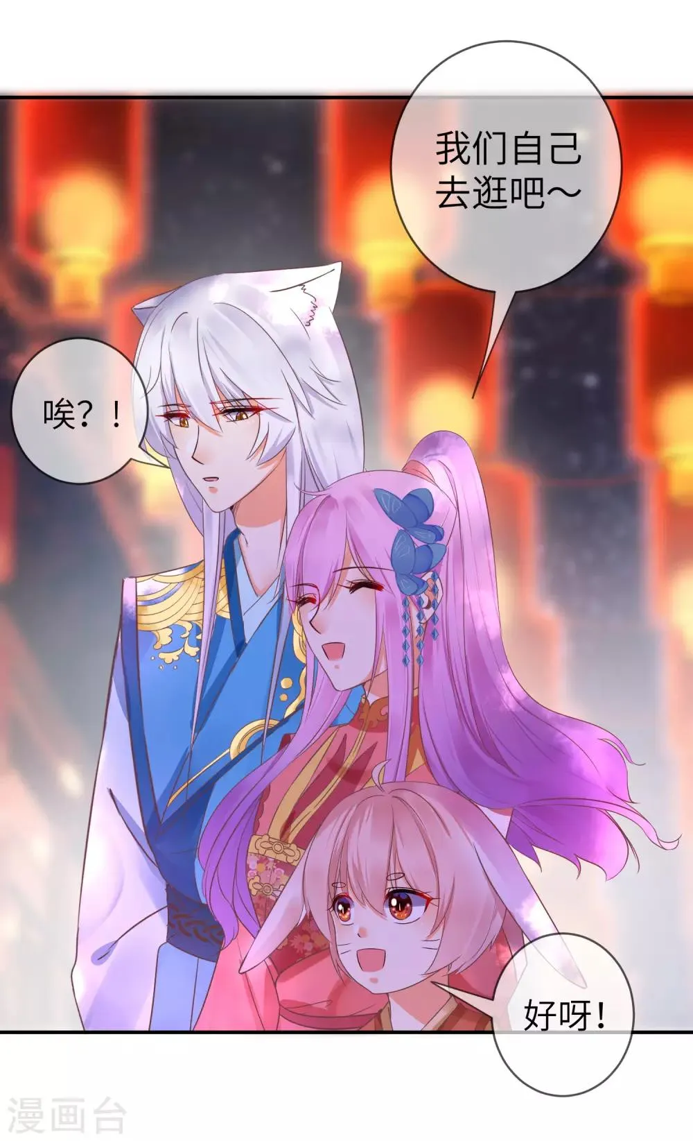 第105话 你只是被她的魅香迷惑了 第10页