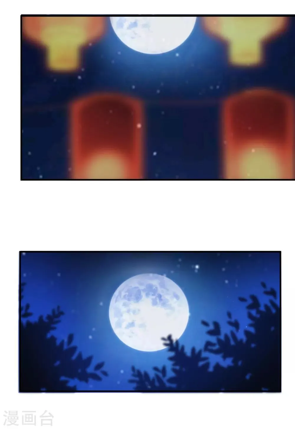 第105话 你只是被她的魅香迷惑了 第11页
