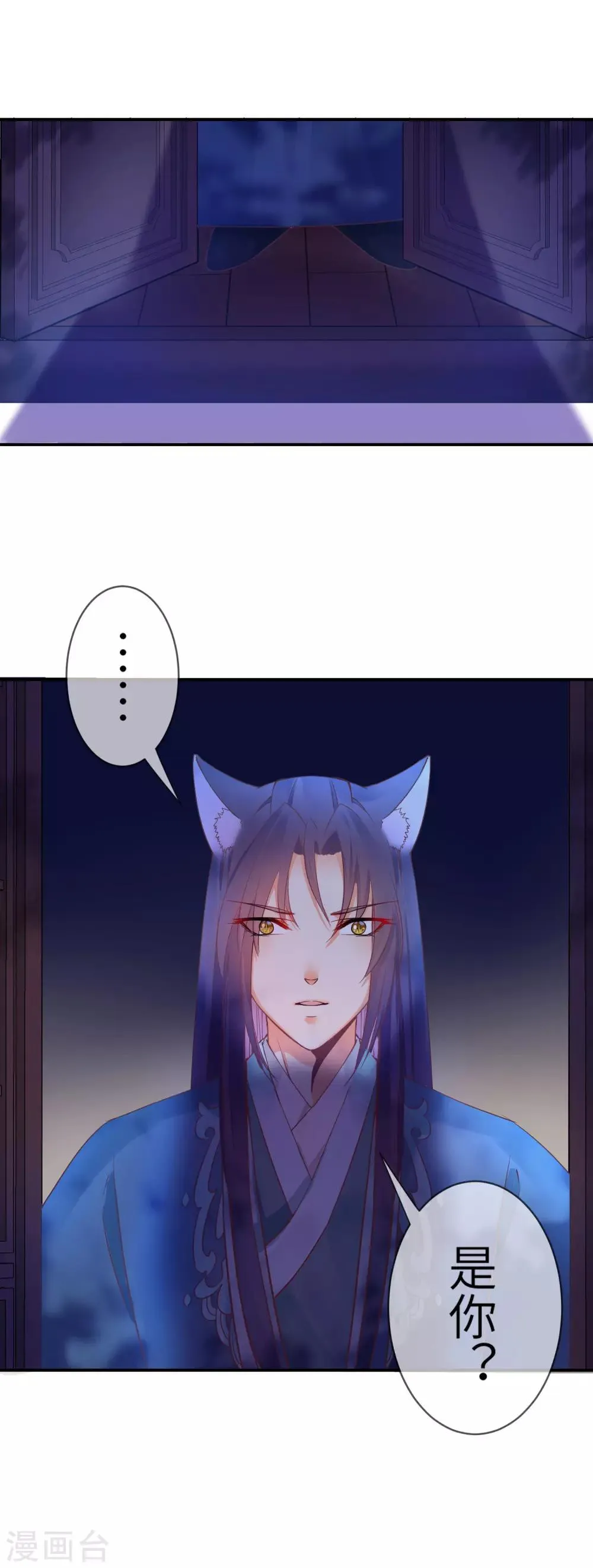 第105话 你只是被她的魅香迷惑了 第12页
