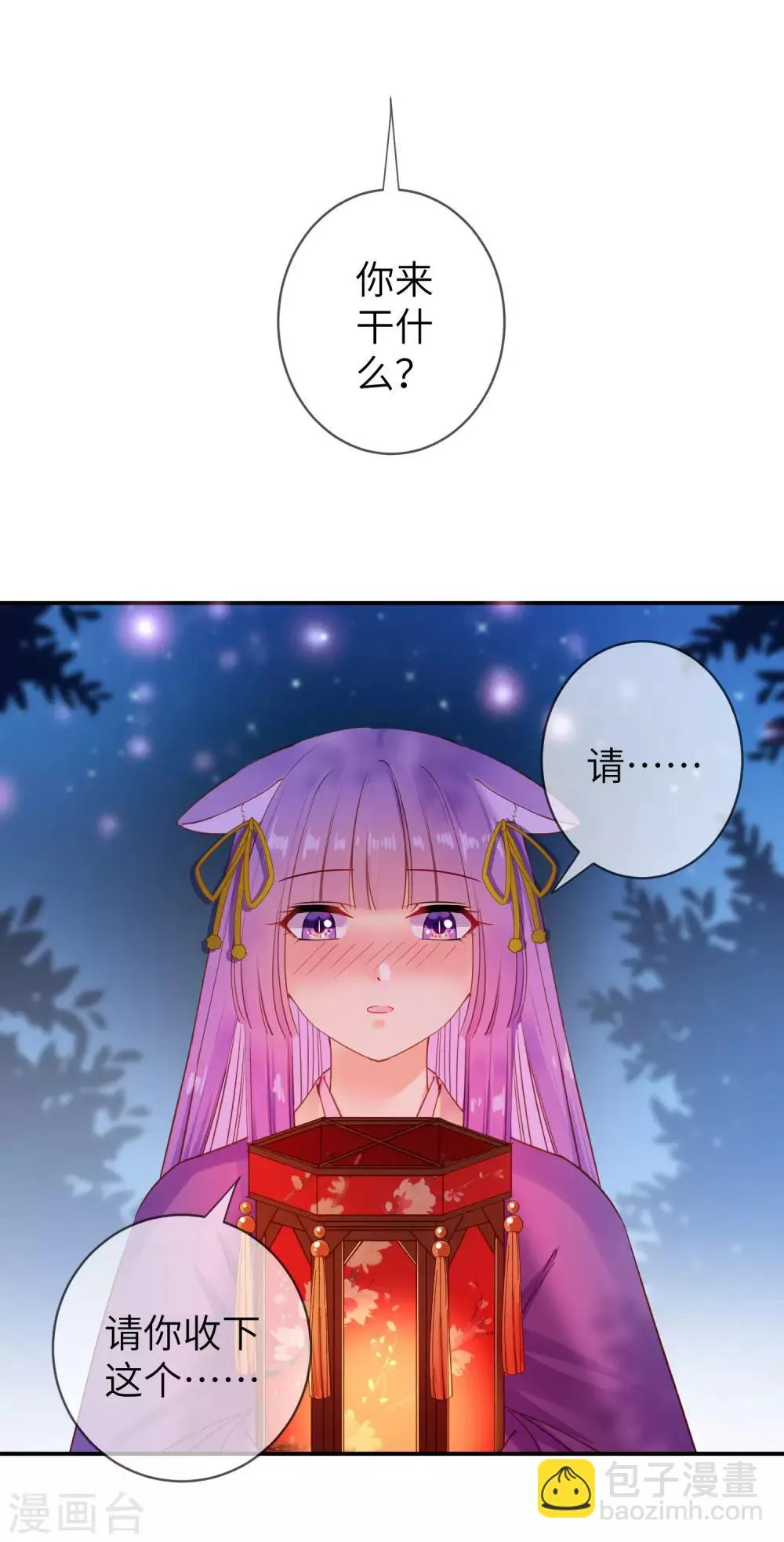 第105话 你只是被她的魅香迷惑了 第13页