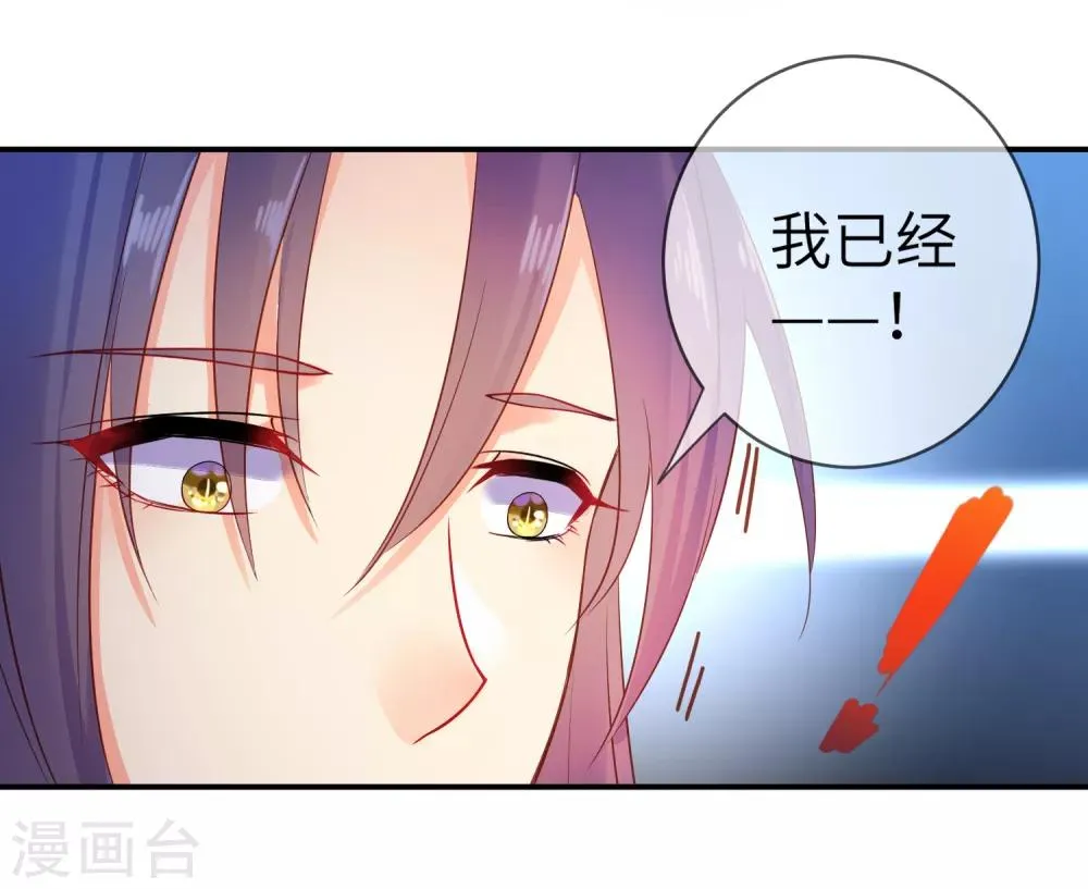 第105话 你只是被她的魅香迷惑了 第15页