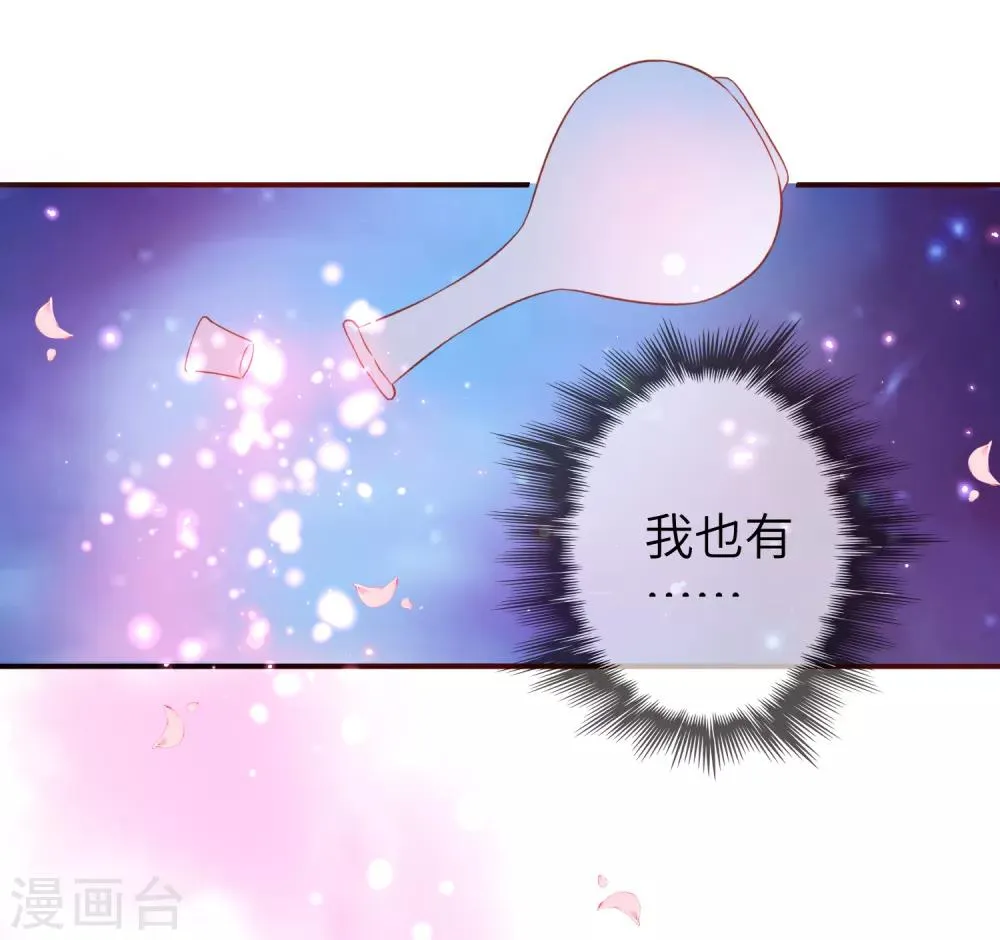 第105话 你只是被她的魅香迷惑了 第19页