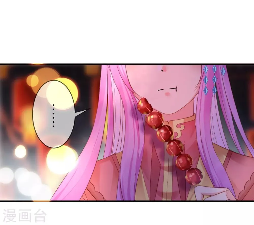 第105话 你只是被她的魅香迷惑了 第21页