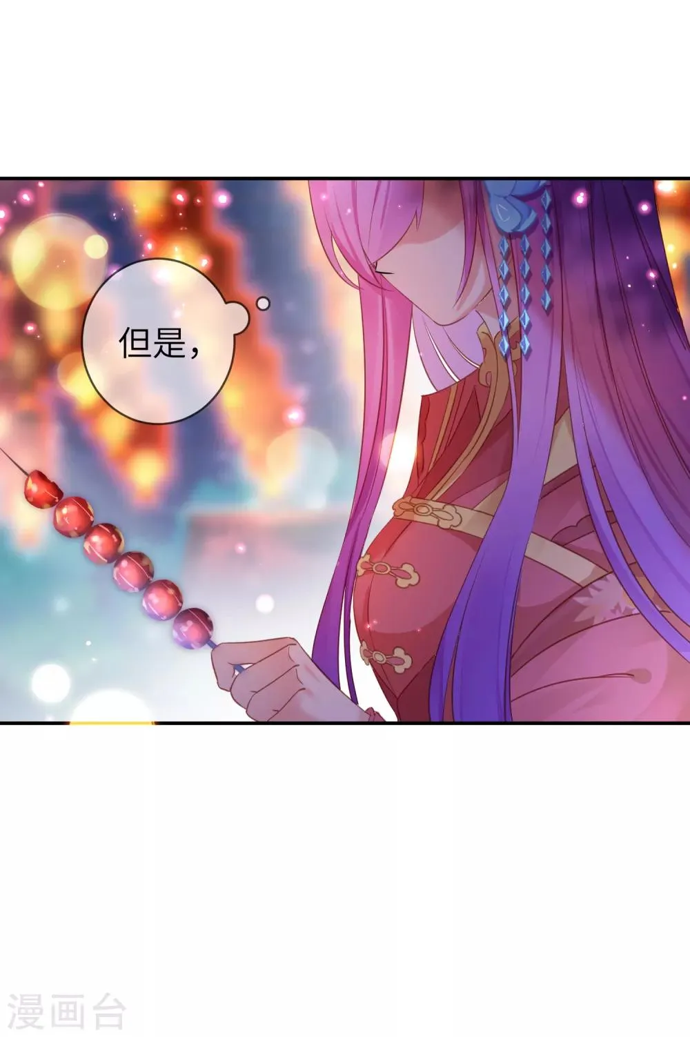 第105话 你只是被她的魅香迷惑了 第24页