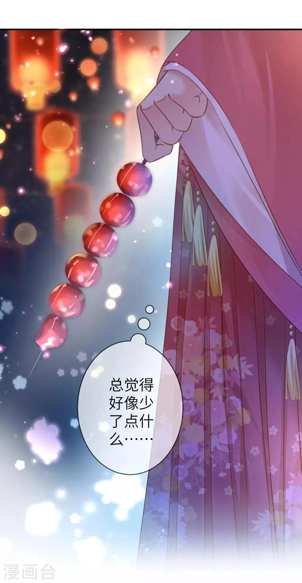 第105话 你只是被她的魅香迷惑了 第25页