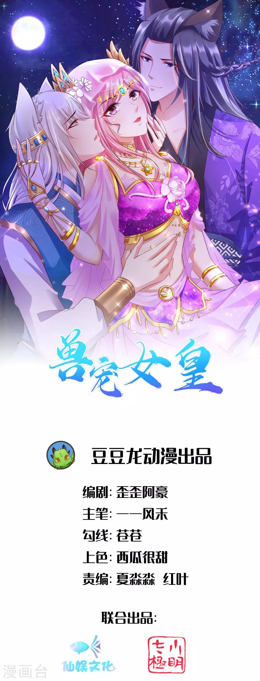 第107话 差一点就能上岛了 第1页