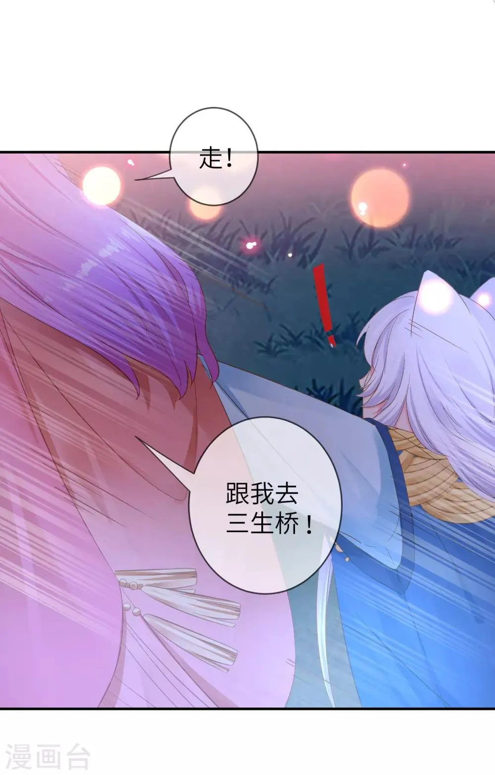 第107话 差一点就能上岛了 第3页