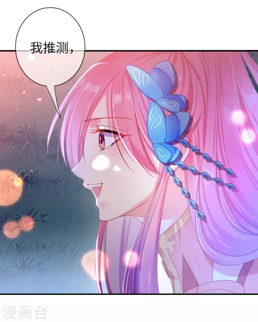 第107话 差一点就能上岛了 第5页
