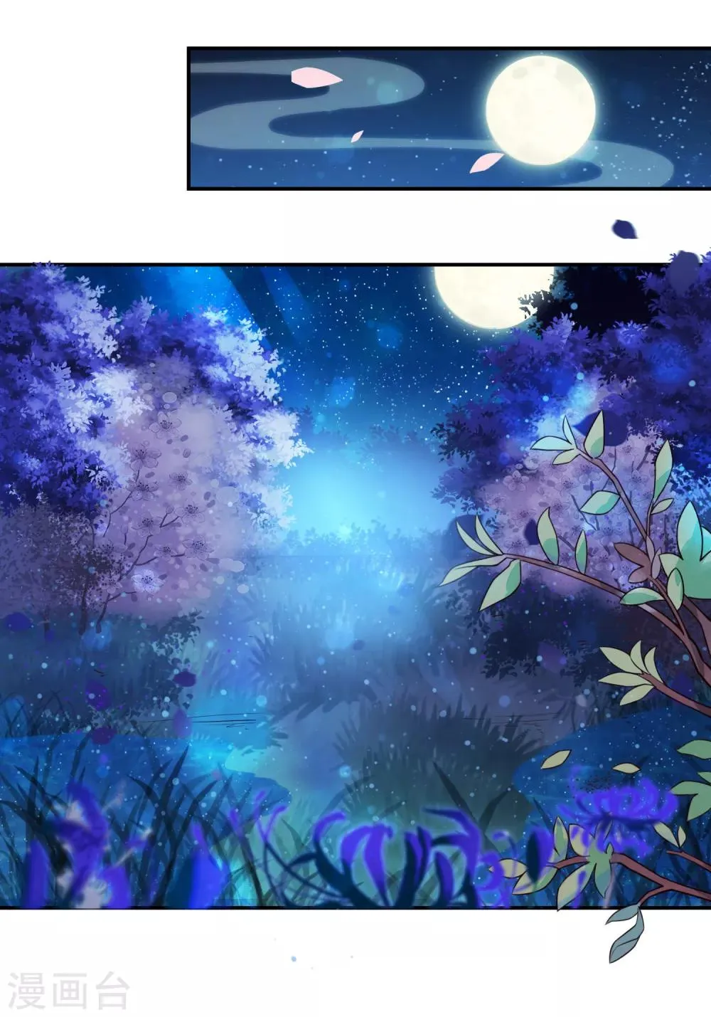 第107话 差一点就能上岛了 第7页