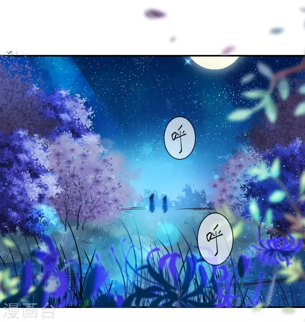 第107话 差一点就能上岛了 第8页