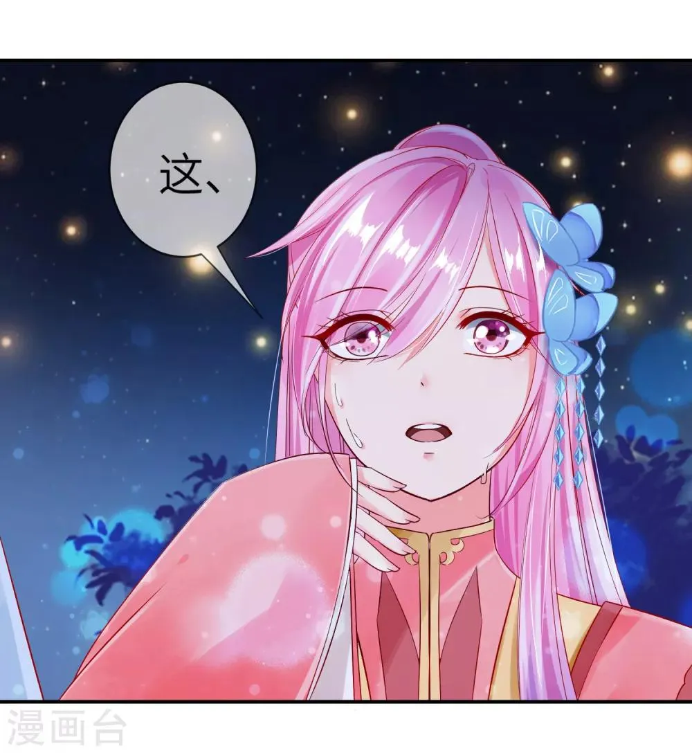 第107话 差一点就能上岛了 第10页