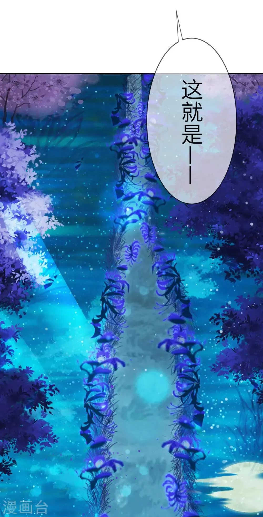 第107话 差一点就能上岛了 第11页