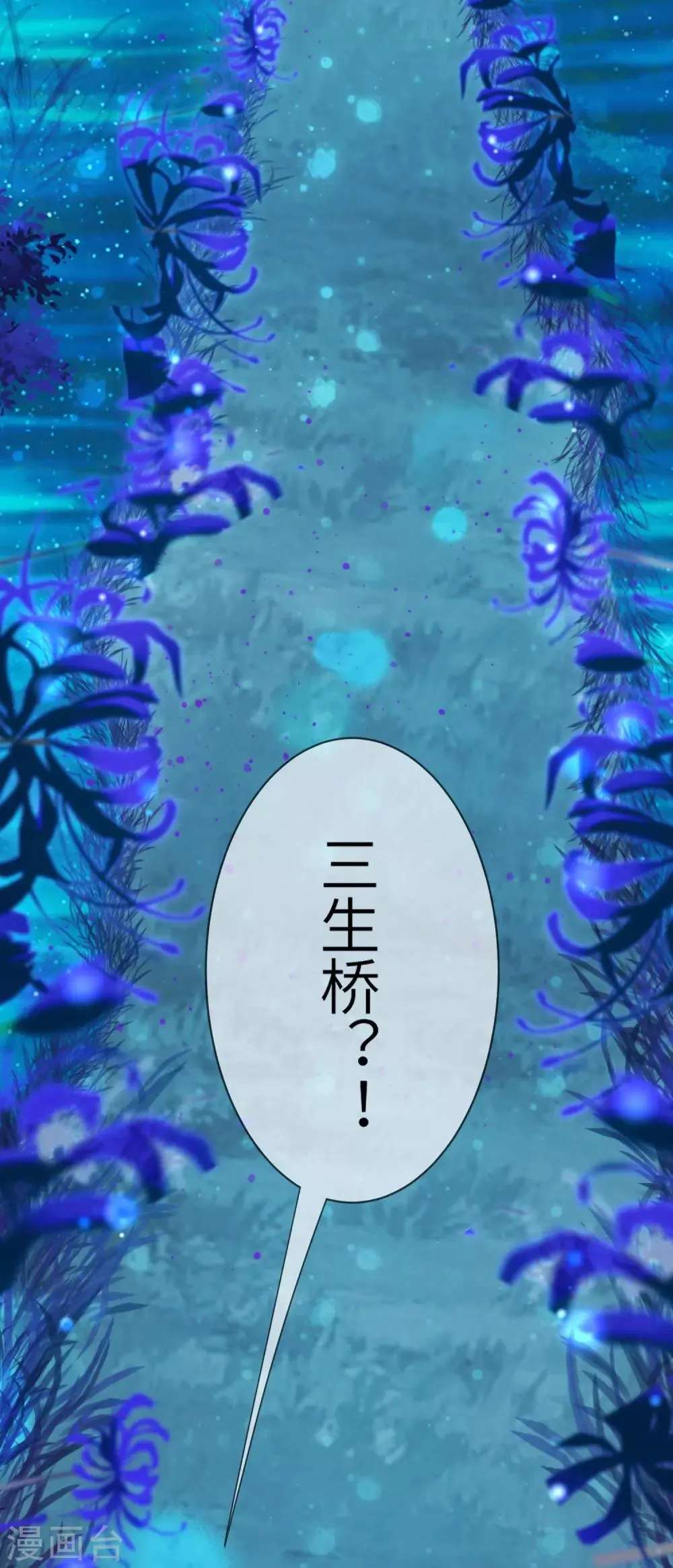 第107话 差一点就能上岛了 第12页